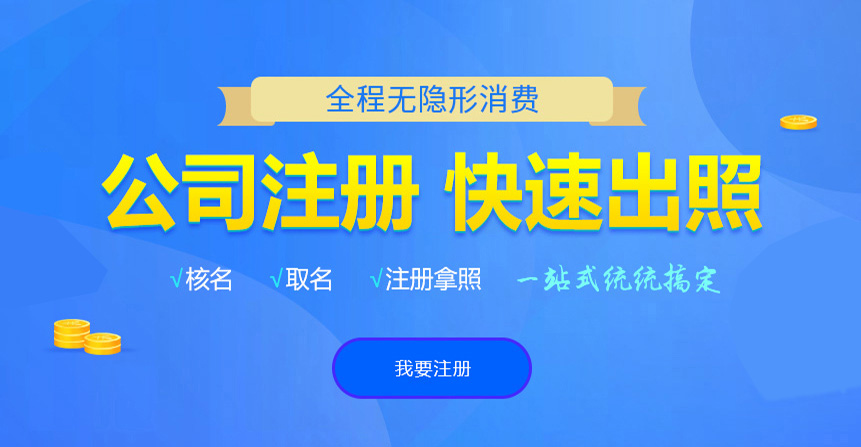 临汾悦旭注册公司网