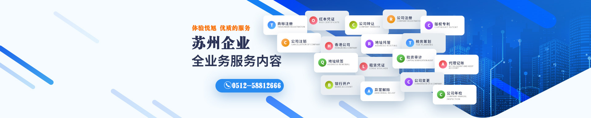 临汾悦旭注册公司网